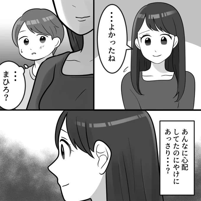 「羨ましかったら～」貢がれることを自慢するマウント女子。忠告にはあきれ顔で...え？／ブルべマウント女の転落 burube10_8.jpeg