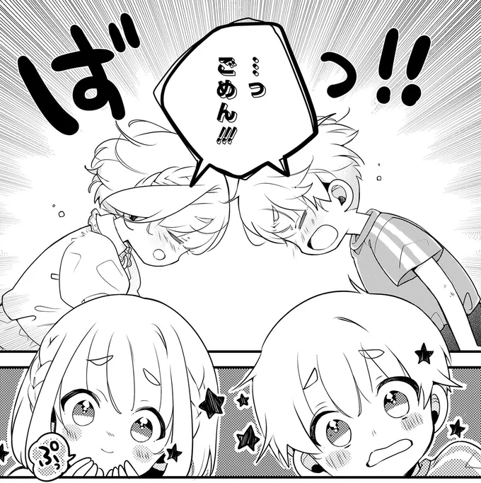『ふたごチャレンジ！ 2』 49_1.webp