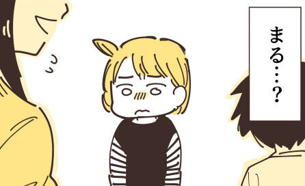 どうしてもママ友との距離が縮まらない...。娘の泣きそうな顔に嫌な予感／不等号な距離