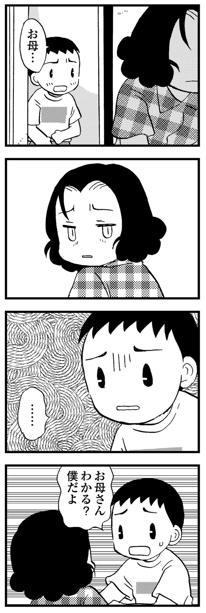 認知症の母と中学生息子2人だけの夜。抑えていた気持ちがあふれて手が...／48歳で認知症になった母 136.webp