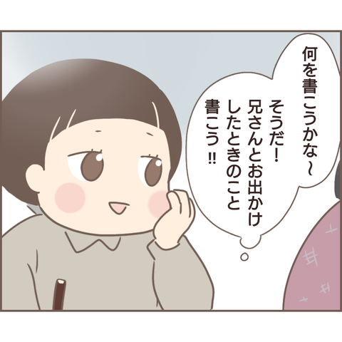 『親に捨てられた私が日本一幸せなおばあちゃんになった話』 12.png