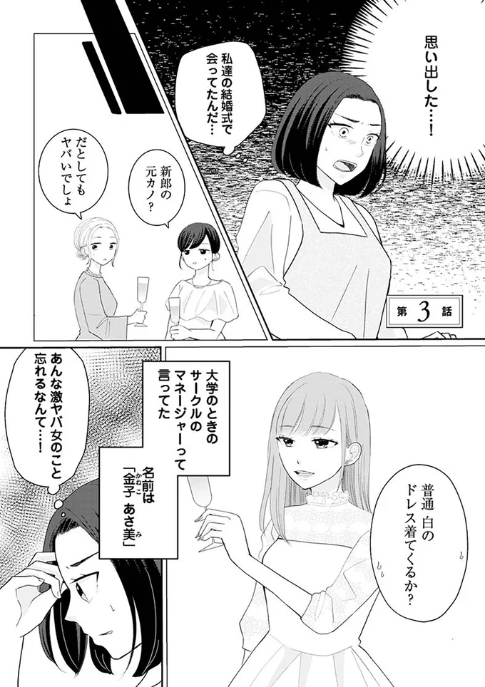 夫は不倫相手に息子を会わせていた!? しかも「ぼく、おにいちゃんになるんだって」／サレた私は旦那の墓へ 13790692.webp