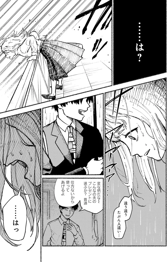 『闘う翼に乾杯を。』 04-04.png