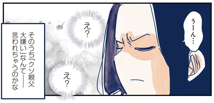 育児の全部 楽しんでます。 ～父の４人子育て日記、時々仕事～ 02-09.webp