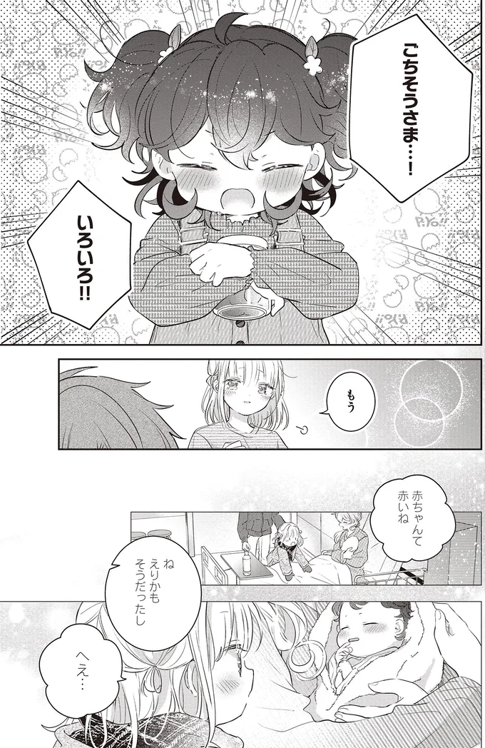 『さんしょく弁当1〜4』 10-08.png