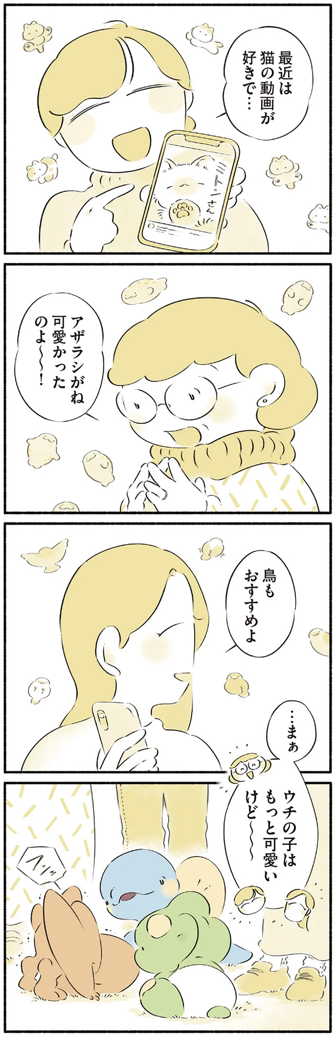 「本物に会ってみたいわぁ」お母さんのためにぷかぷかアザラシを真似する恐竜／恐竜はじめました４ 15551063.webp