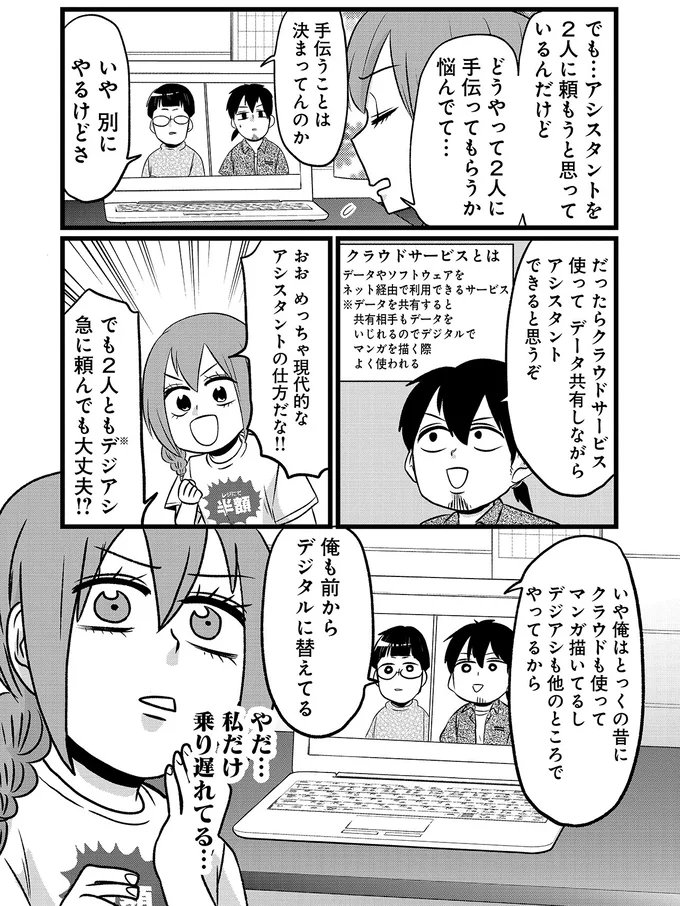 『腸よ鼻よ6〜10』 31-02.png