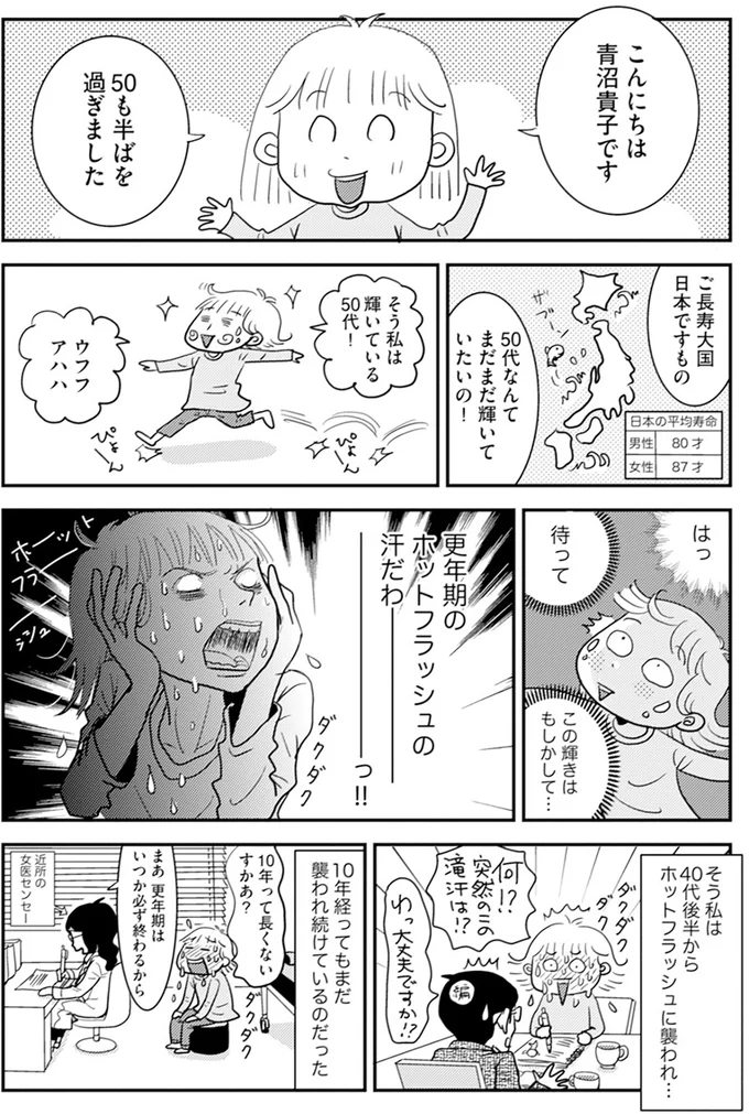 『アラフィフさん いらっしゃ～い！』 11.webp