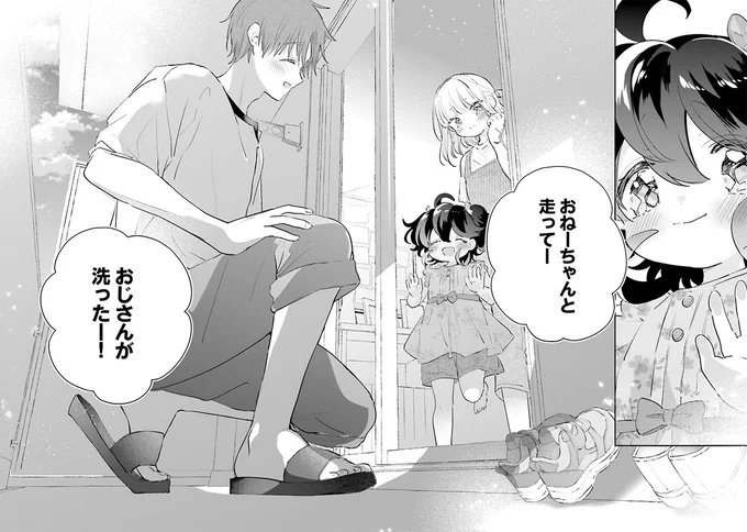 『さんしょく弁当1〜4』 30-07.png