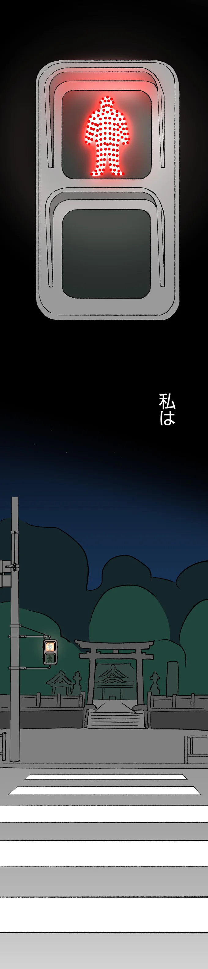 「私、この先に進んでいいの？」暗い神社の奥から呼ぶ声が...／くらやみガールズトーク2 03-08.png