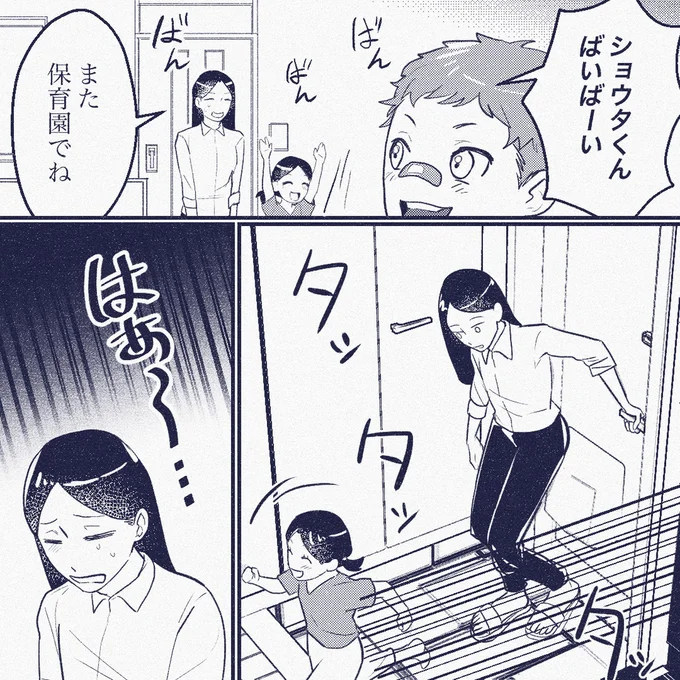 『ママ友は盗人』 09-07.png