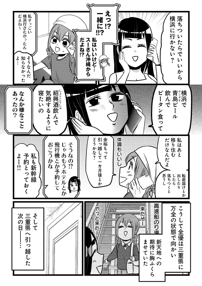 『腸よ鼻よ6〜10』 40-02.png