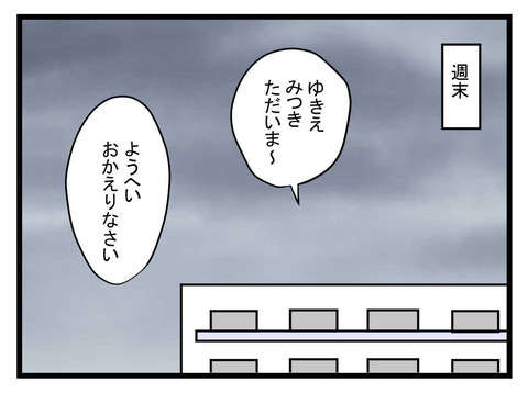 夫が単身赴任で不在の隙に...息子を「女の子」として育てる身勝手な毒親／女の子になぁれ（21） 86db7162-s.jpg