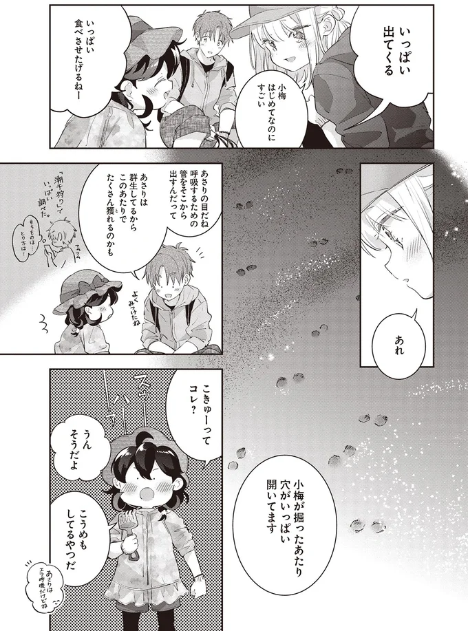 『さんしょく弁当1〜4』 20-07.png