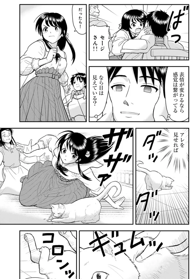 「お止めください！」ネズミに憑依した近衛兵が猫になった王に食べられてしまう!?／王が猫になった 15751194.webp