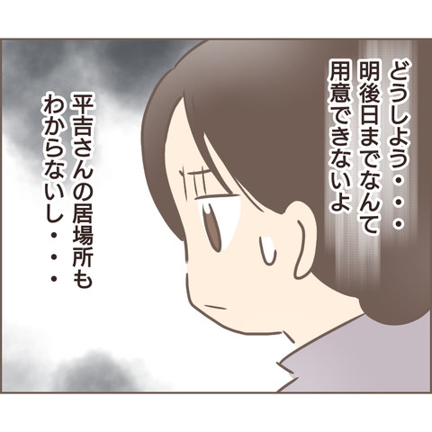 早朝から夜まで働いても税金を払えない...最終手段は／親に捨てられた私が日本一幸せなおばあちゃんになった話（96） 87055b14-s.png