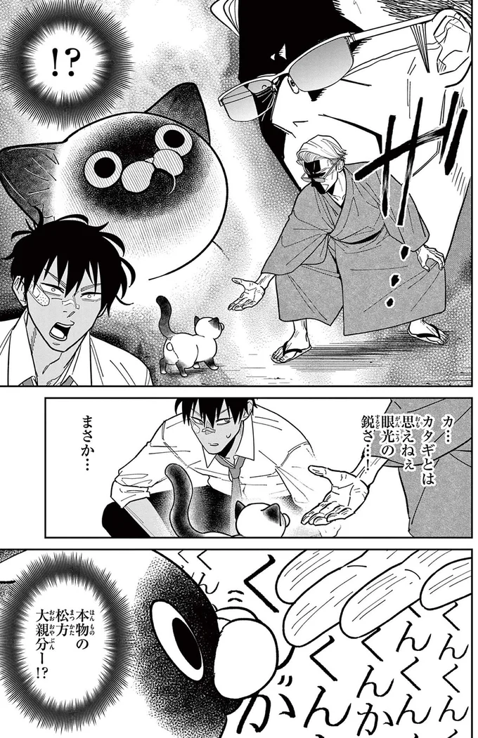 「最凶の男」と恐れられた人物が野良猫に初めてのご挨拶。猫の反応は!?／オヤジとにゃん吉 16211607.webp