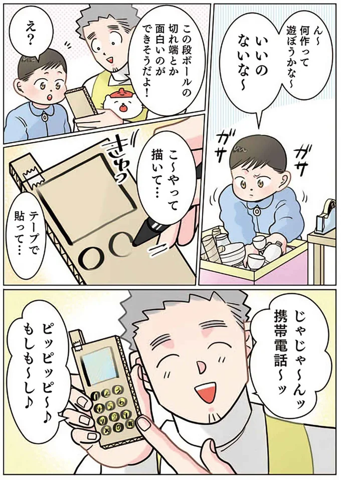 えっ、知らない...? 保育士が作った「携帯電話」を見た園児。世代差を感じる一言/保育士でこ先生6 871.png