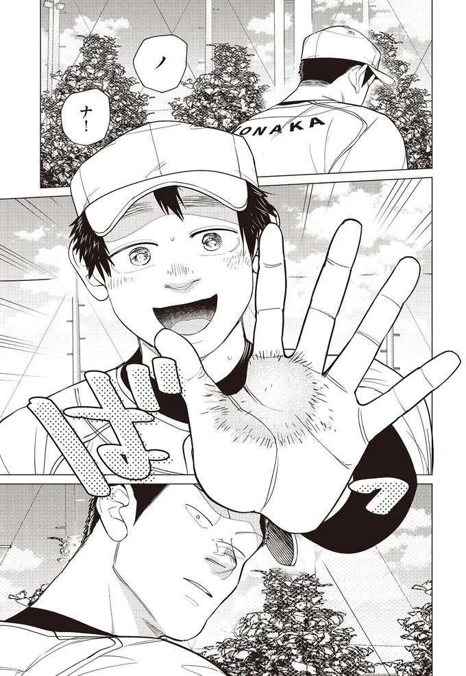 硬式野球のスタートラインだ！ 喜ぶ相棒を見つめる胸中は複雑で...／僕らには僕らの言葉がある2 131.png