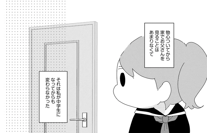 『母親に捨てられて残された子どもの話』 02-01.webp