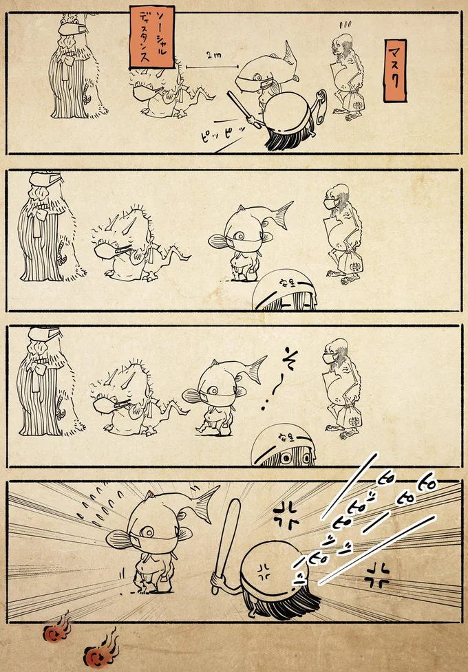 『丁寧な暮らしをする餓鬼1〜3』 10-03.png