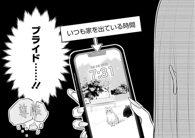 メイク命のギャル女子高生が朝寝坊！ ピンチに大家さんの提案は...え？／ギャルと大家さん1