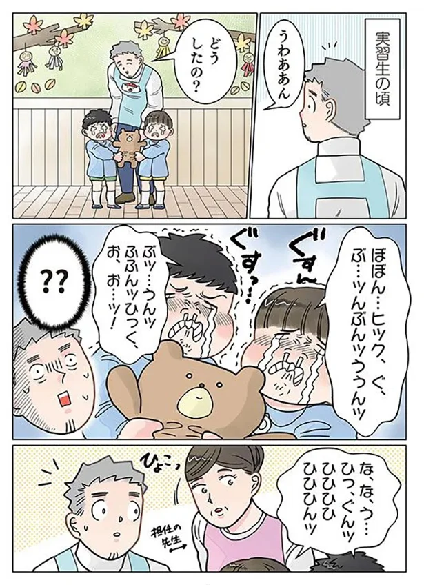 「何で分かるの!?」園児が号泣する理由が分からない...実習生時代の失敗/保育士でこ先生4 261.png