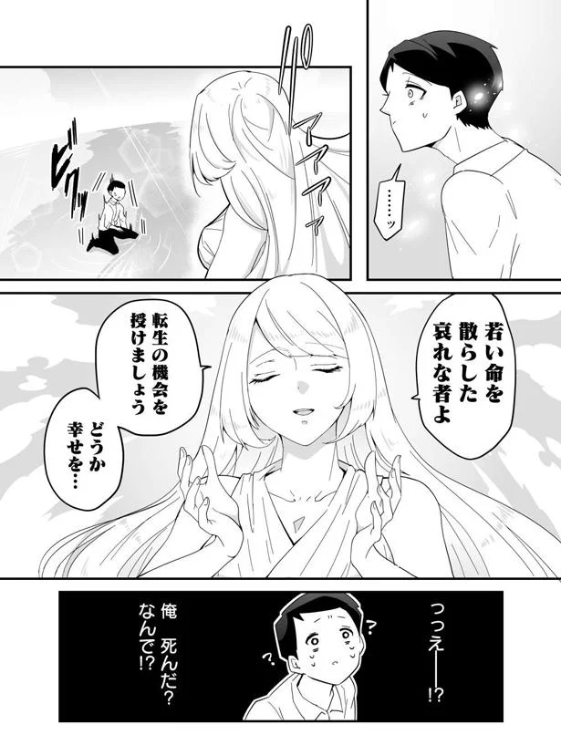 ブラック企業の社畜社員が転生。目を開けたら...「赤ちゃんじゃん！」／赤ちゃんに転生した話1 14.webp