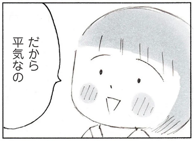 産休に入る大好きな先生へ娘が送った手紙。成長したんだとしみじみ／おかあさんの旅路