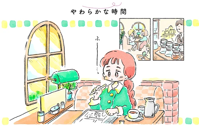 モヤモヤのせいでひと休みできない！ こんなときは...取り出した編み針と毛糸／かぎ針編みはじめました 01-01.webp