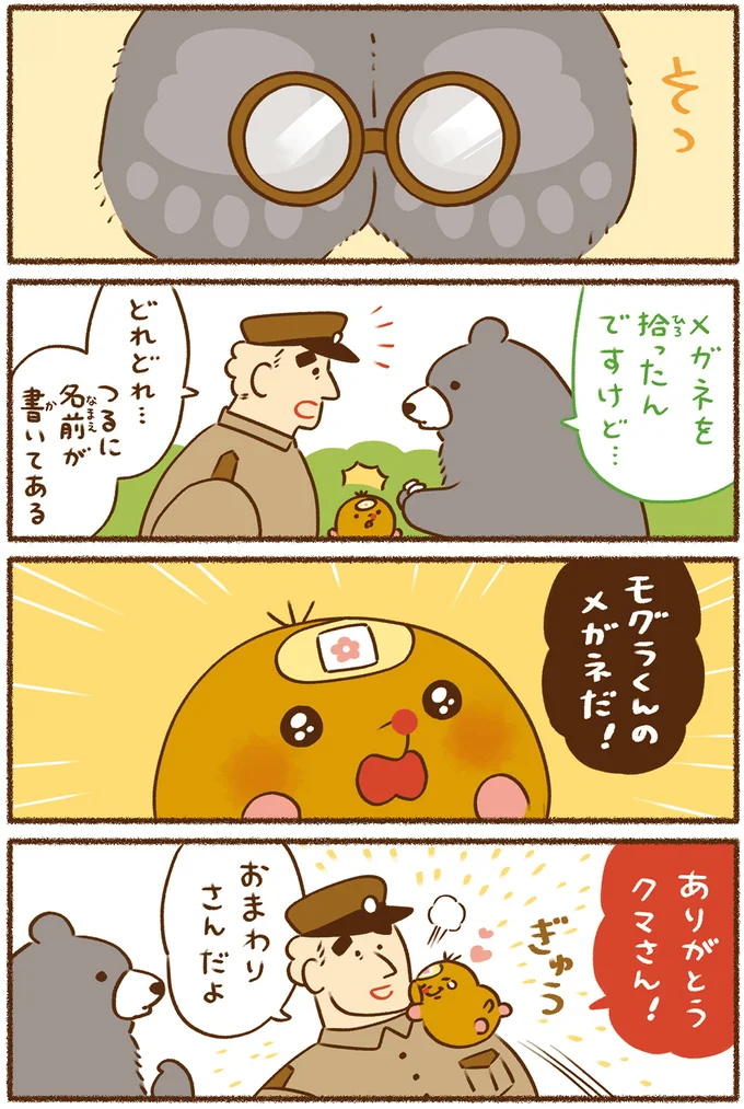 平和な事件しか起こらない町 54.png