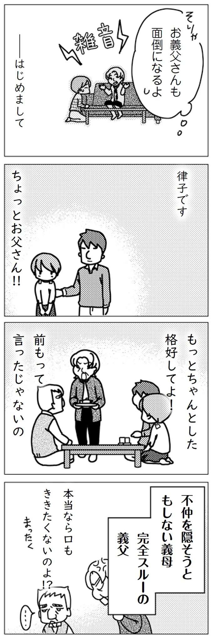 「全て妻に丸投げ」の夫。「温かい家庭をつくろう」と言っていた約束は...？／「君とはもうできない」と言われまして kimitoha5_3.jpeg