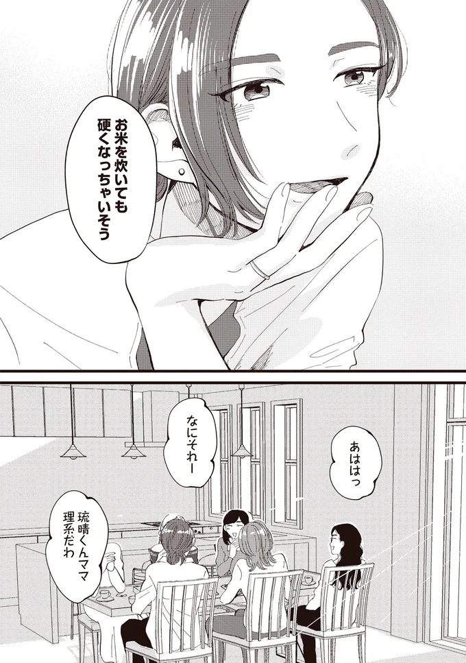 『息が詰まるようなこの場所で １』 48.webp