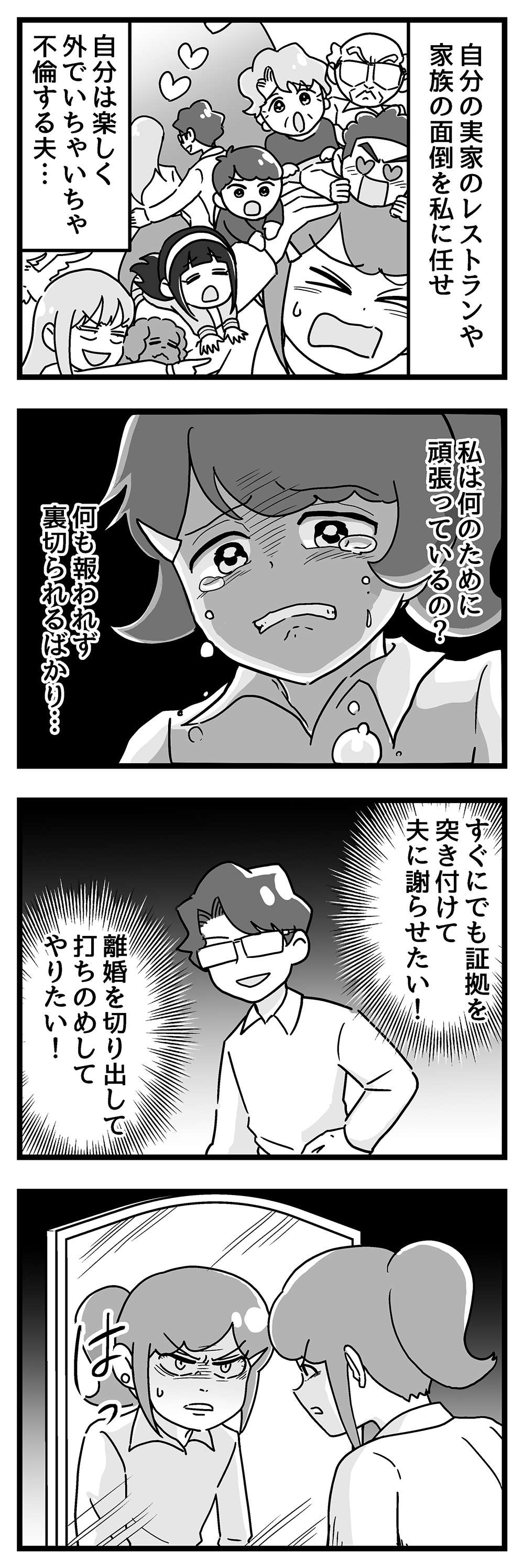 『嫁ぎ先が全員めんどくさい』 第43話_後半2.jpg