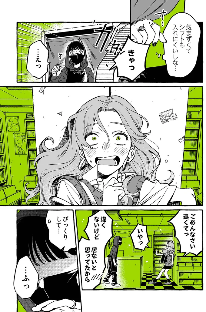 『気になってる人が男じゃなかった 1〜3』 02-03.png