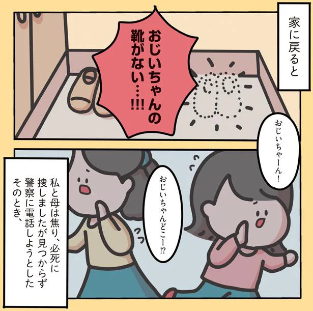 『1万人がいいね！した 心ゆさぶる本当の話』 33.png