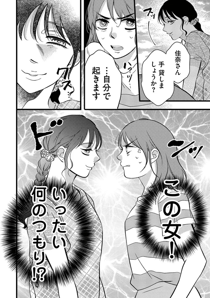 ママ友からの贈り物に盗聴器!? 夫の不倫相手は...えっ？／朝8時、息子の先生が家庭を壊し始めます 16502554.webp