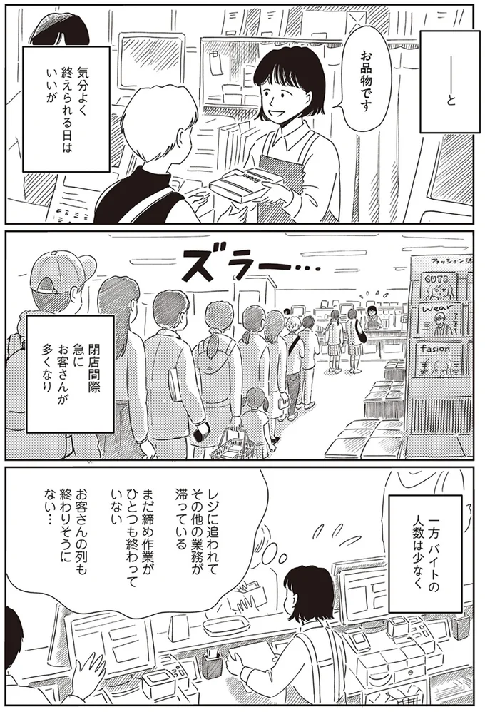 『小川千雪の妄想録』 05-05.png