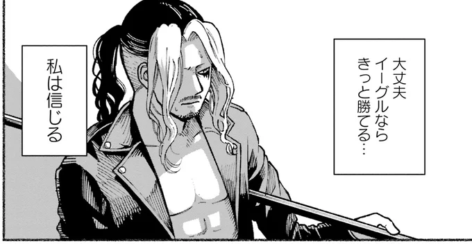 『闘う翼に乾杯を。』 03-08.png