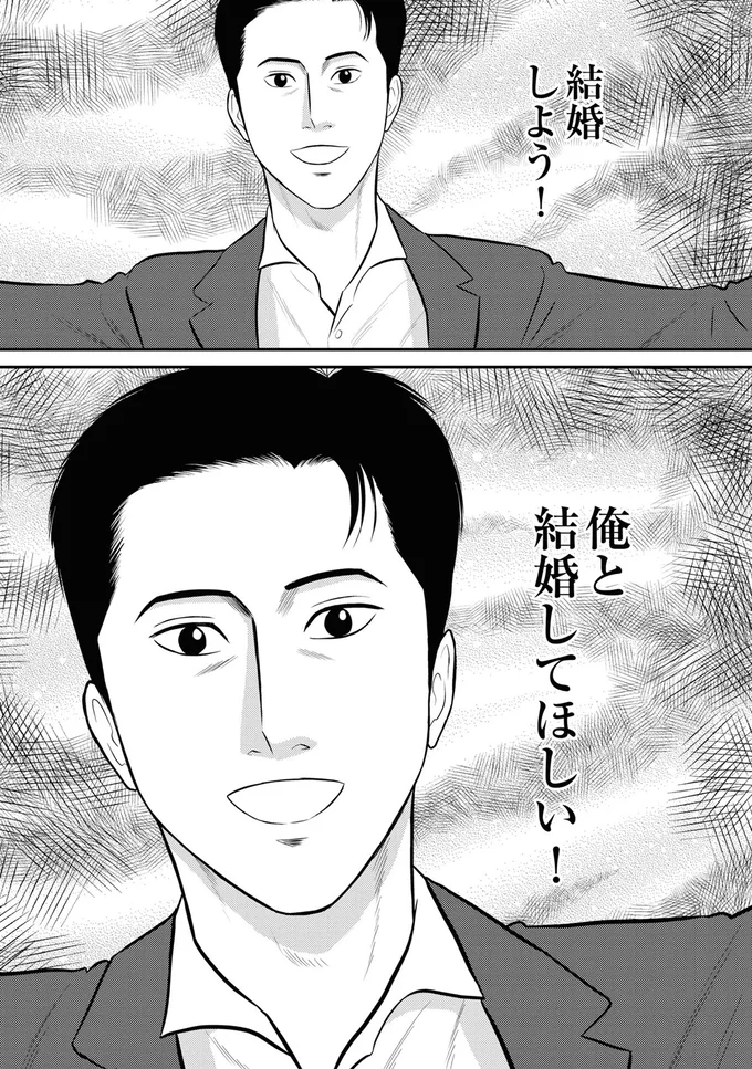 『星のさいごメシ1〜2』 143.webp