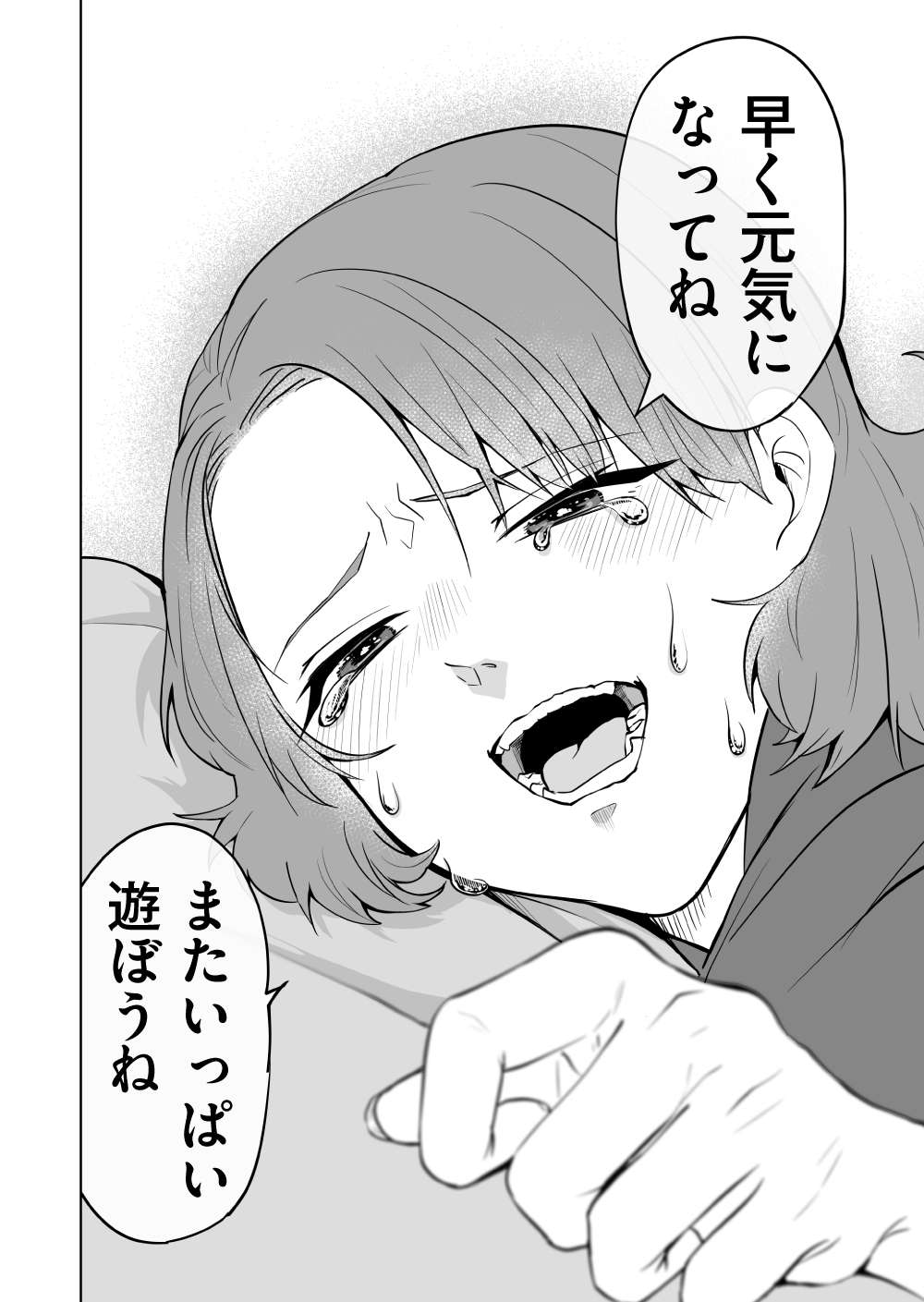 『赤ちゃんに転生した話』 赤ちゃん26話_9.jpg