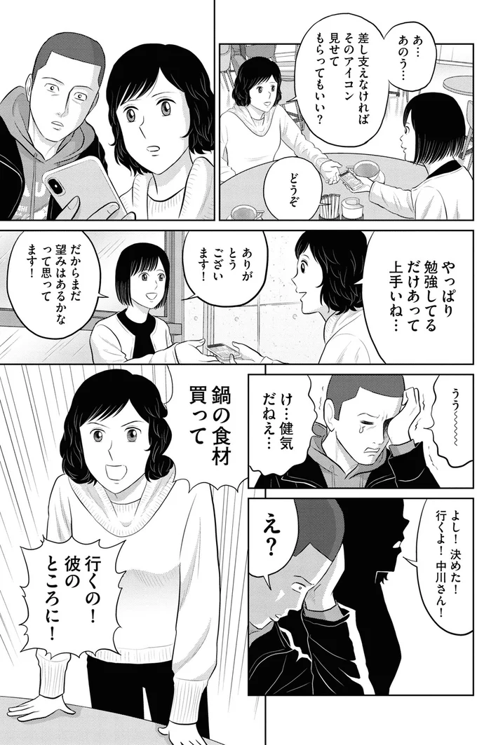 『星のさいごメシ1〜2』 99_1.webp