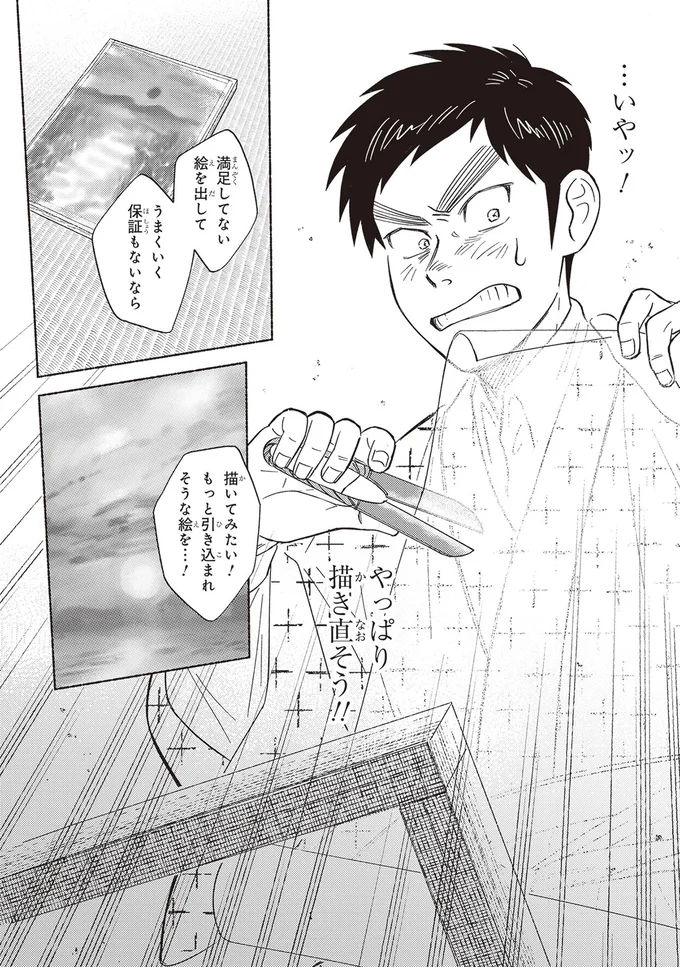 『ガセン -明治大正画仙譚-』 102.webp