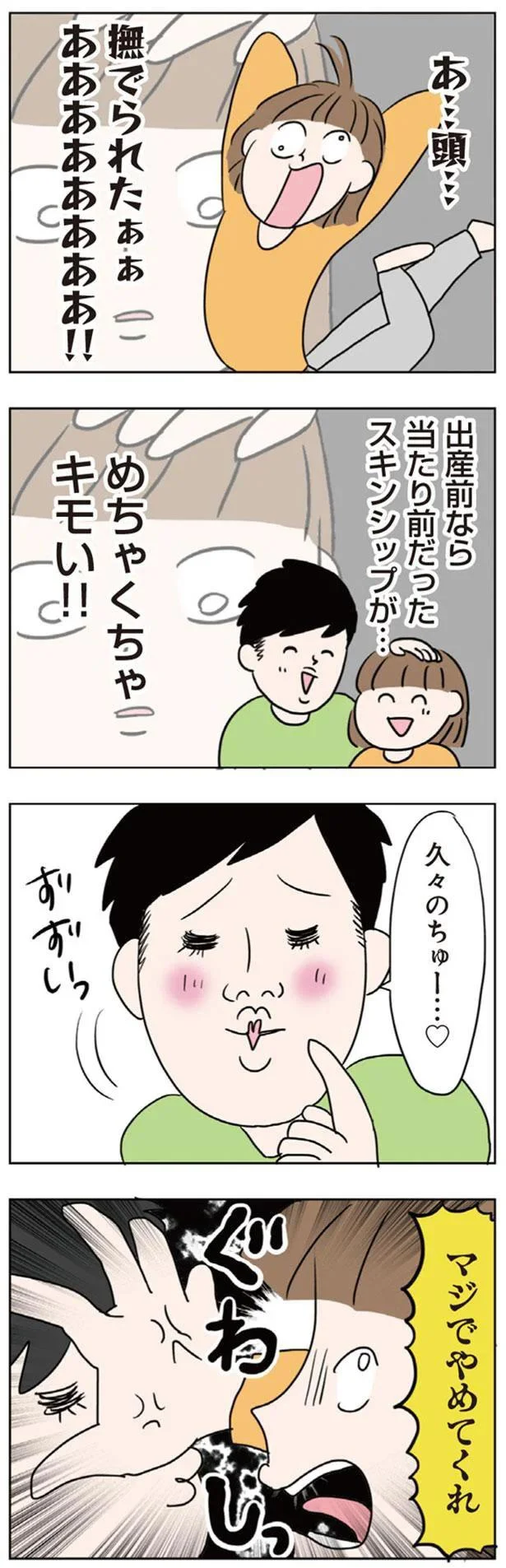 『二人目が欲しいけど　セックスレスでも妊活できますか？』 05-02.png