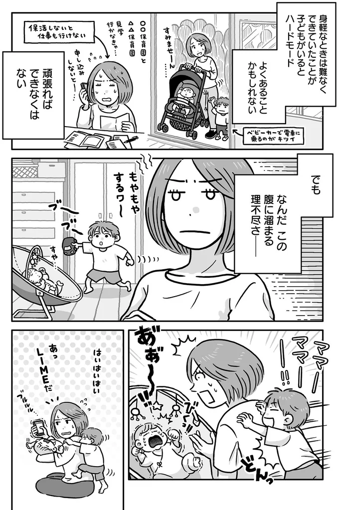 推し活を支える託児所。ないなら作ってもいいんじゃない⁉／同人イベントに行きたすぎて託児所を作りました 111.webp