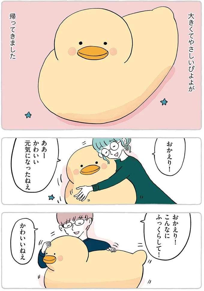 やさしくなれる時間をありがとう。夫婦の「大きなふわふわ」が退院してきた日／わたしのぬいぐるみさん 15867579.webp