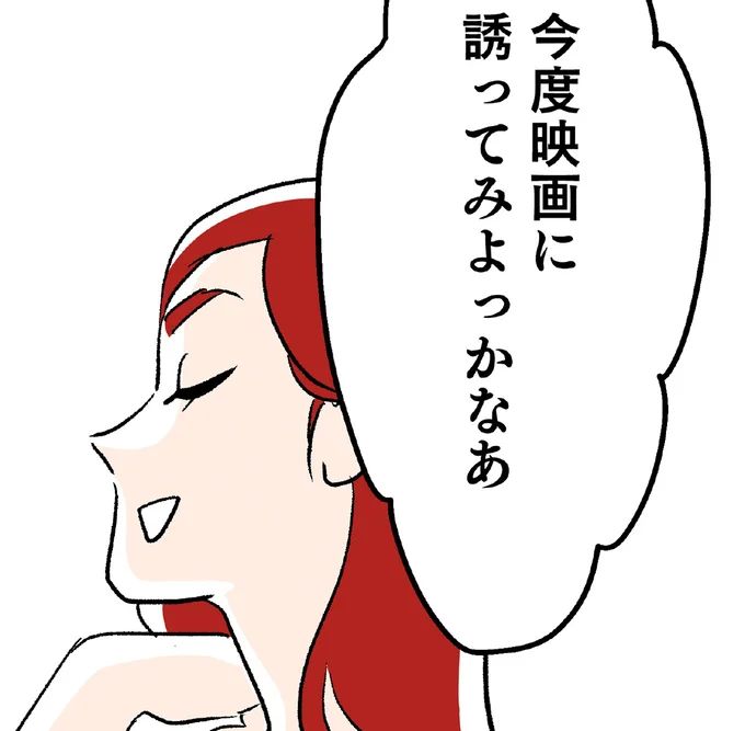 彼に近寄る同僚に我慢の限界! 彼と私の関係、明かしてしまった/くらやみガールズトーク2