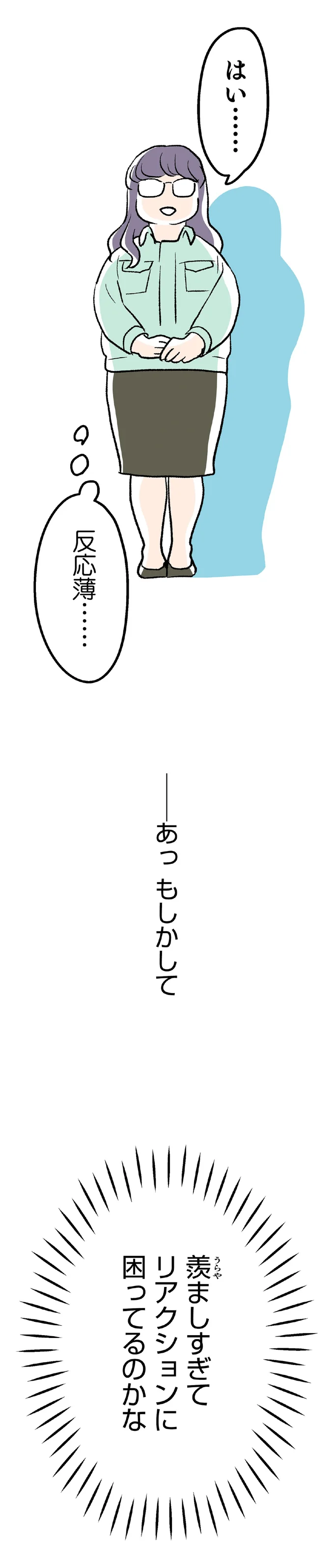 『くらやみガールズトーク ２』 09-12.png