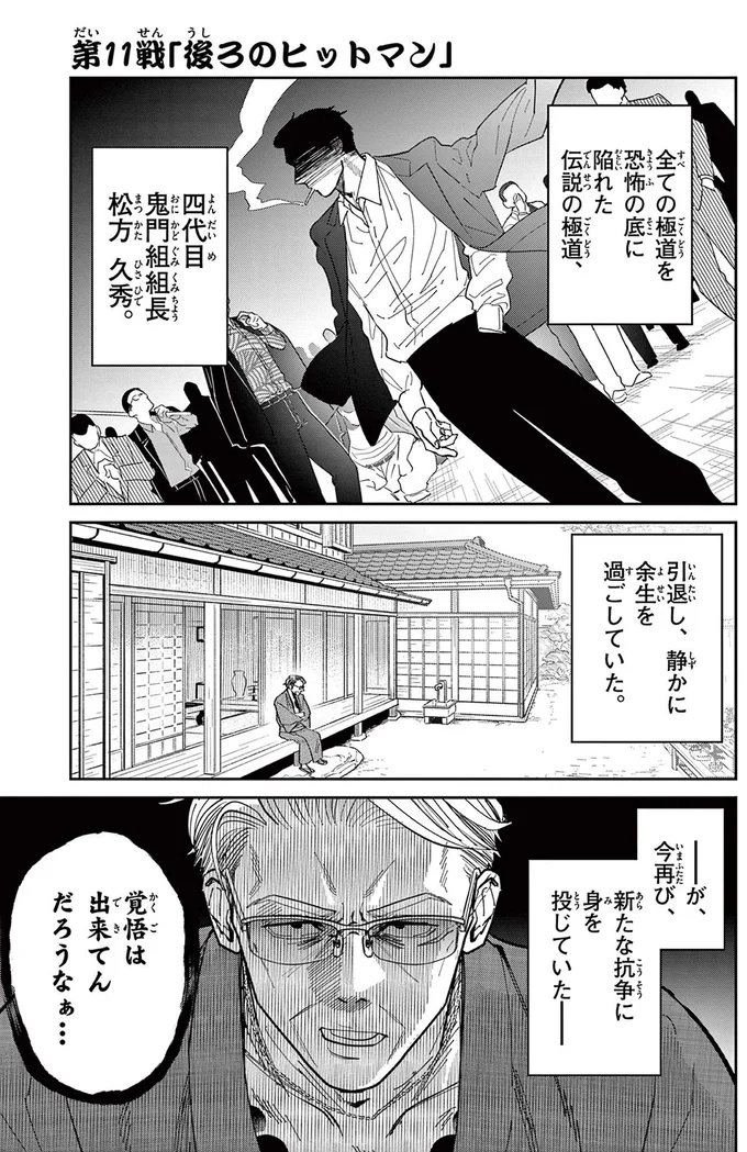 プライドが許さない...野良猫を家に上げているなんて部下に言えない!/オヤジとにゃん吉 16212471.webp