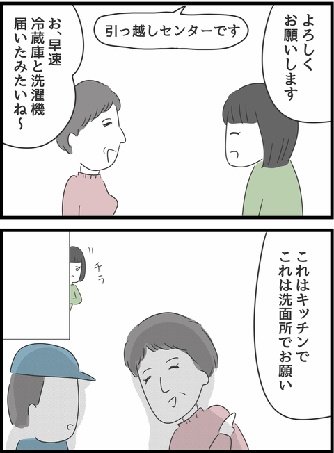 『義母との戦いで得たもの』 義母5-2.png